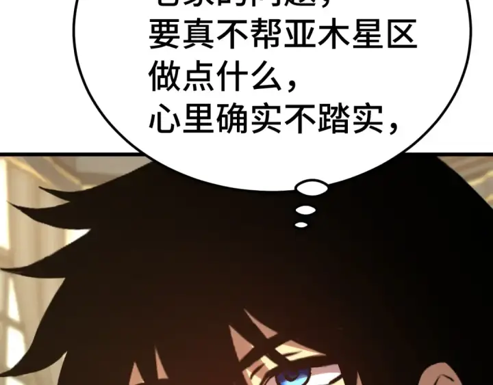 《高武：登陆未来一万年》第246话 小馋猫图12