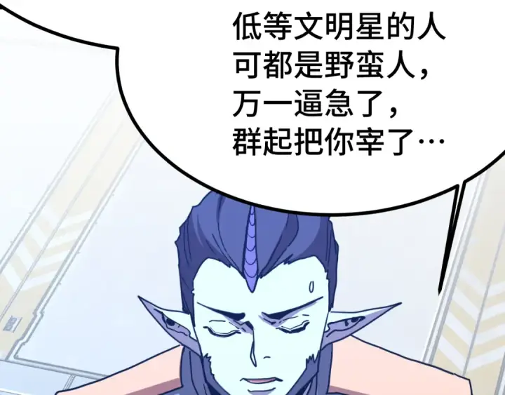 《高武：登陆未来一万年》第246话 小馋猫图123