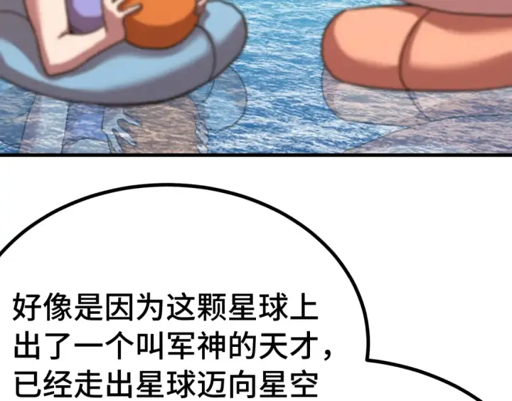 《高武：登陆未来一万年》第246话 小馋猫图129