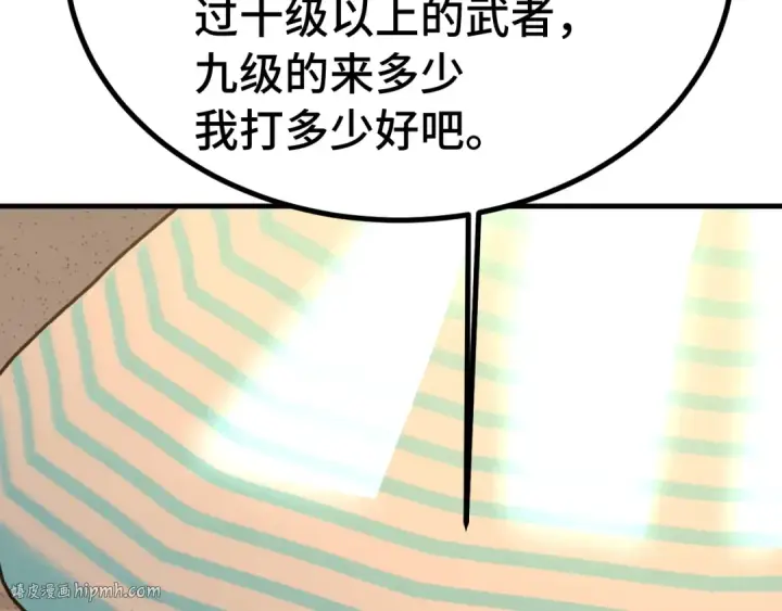 《高武：登陆未来一万年》第246话 小馋猫图136