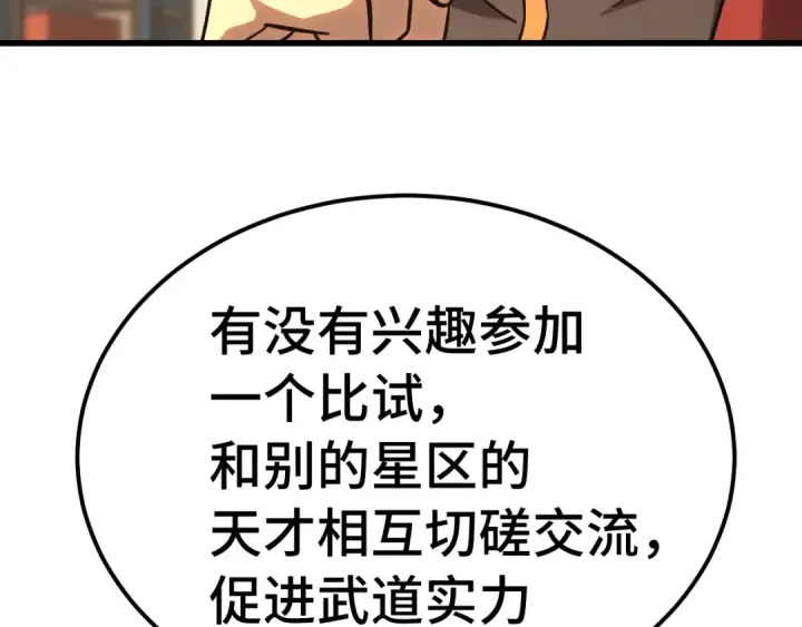 《高武：登陆未来一万年》第246话 小馋猫图14