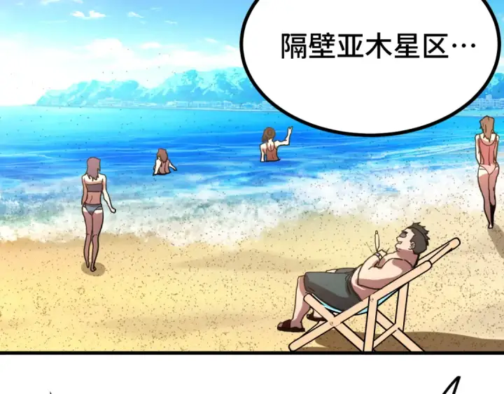 《高武：登陆未来一万年》第246话 小馋猫图140