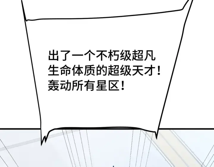 《高武：登陆未来一万年》第246话 小馋猫图141