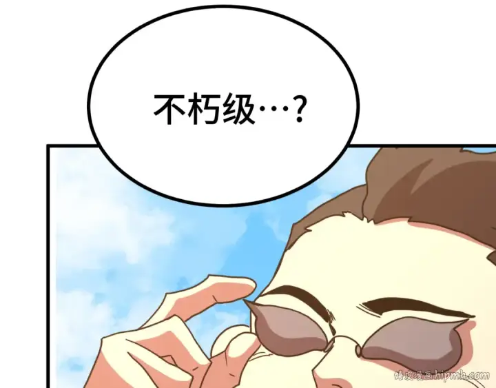 《高武：登陆未来一万年》第246话 小馋猫图144