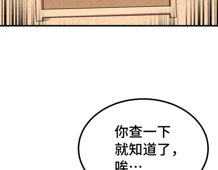 《高武：登陆未来一万年》第246话 小馋猫图148