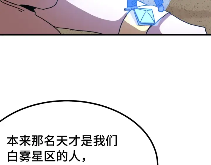 《高武：登陆未来一万年》第246话 小馋猫图150