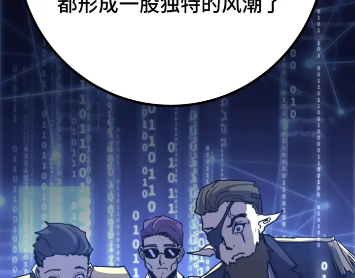 《高武：登陆未来一万年》第246话 小馋猫图159