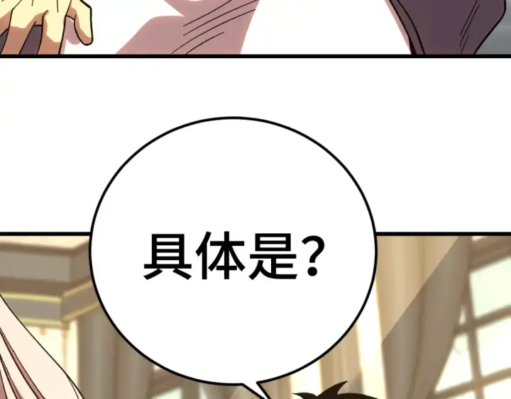 《高武：登陆未来一万年》第246话 小馋猫图17