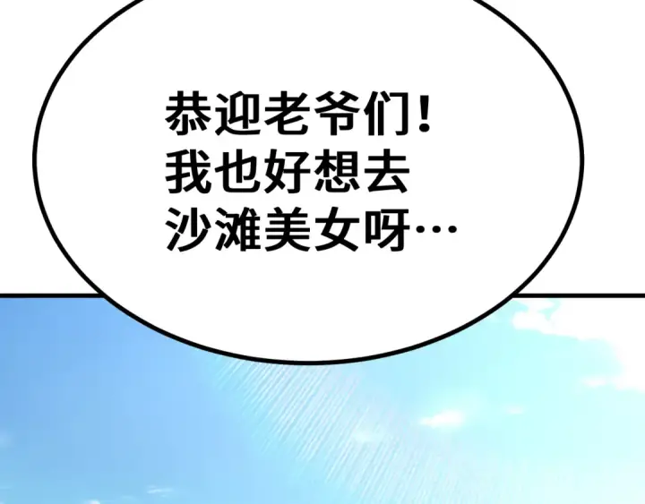 《高武：登陆未来一万年》第246话 小馋猫图180