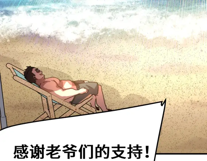 《高武：登陆未来一万年》第246话 小馋猫图182
