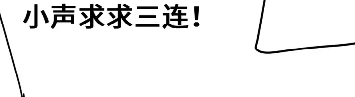 《高武：登陆未来一万年》第246话 小馋猫图183