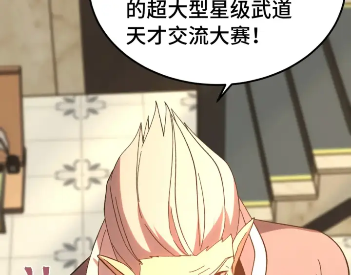 《高武：登陆未来一万年》第246话 小馋猫图22