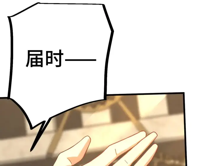 《高武：登陆未来一万年》第246话 小馋猫图25