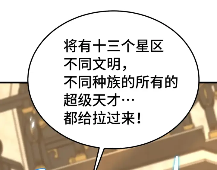 《高武：登陆未来一万年》第246话 小馋猫图27