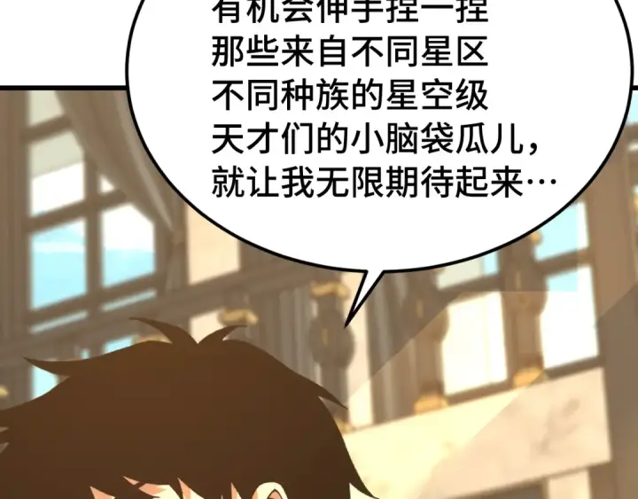 《高武：登陆未来一万年》第246话 小馋猫图38