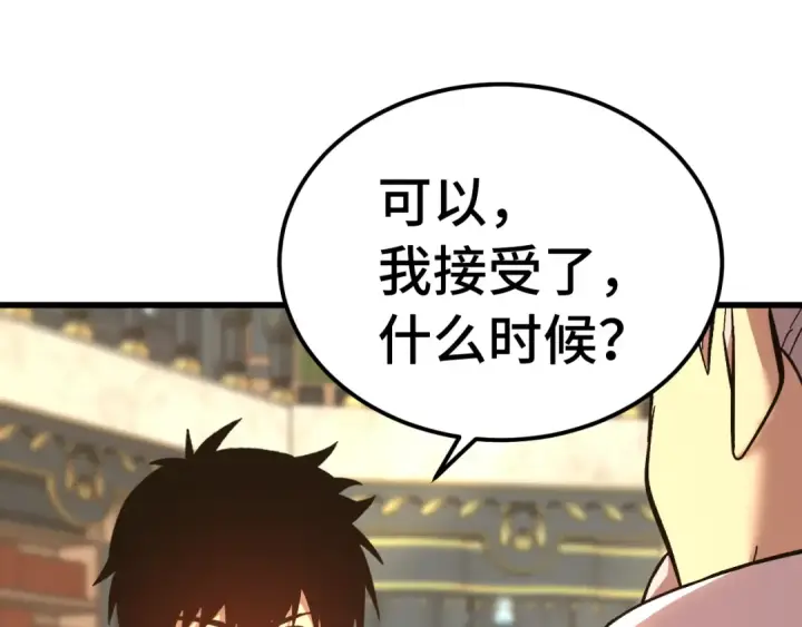 《高武：登陆未来一万年》第246话 小馋猫图41