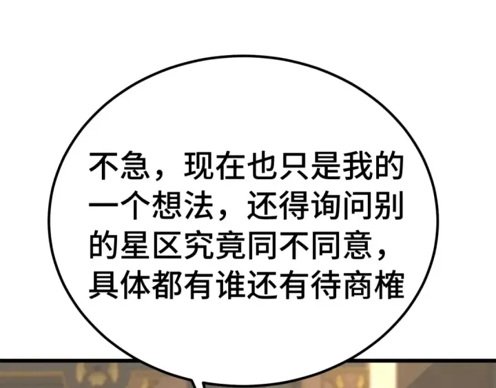 《高武：登陆未来一万年》第246话 小馋猫图43
