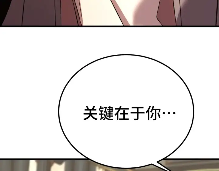 《高武：登陆未来一万年》第246话 小馋猫图46