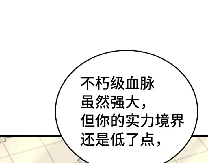 《高武：登陆未来一万年》第246话 小馋猫图52