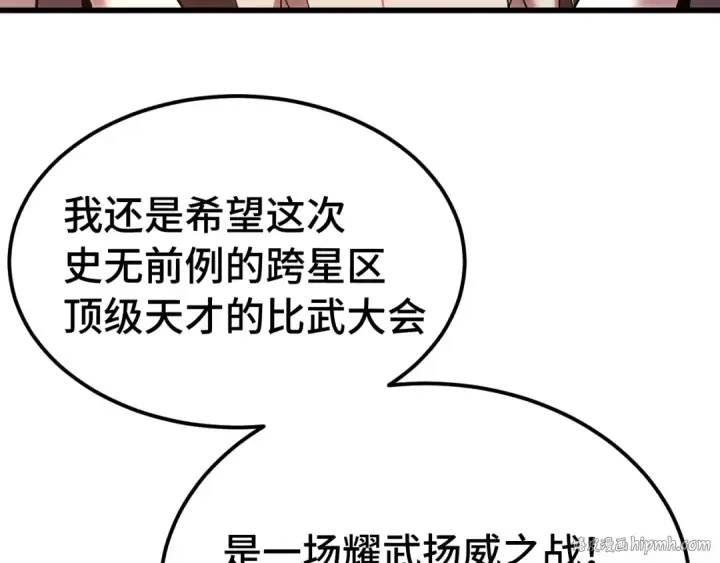 《高武：登陆未来一万年》第246话 小馋猫图64
