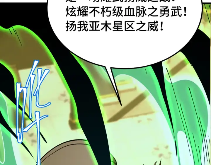 《高武：登陆未来一万年》第246话 小馋猫图65