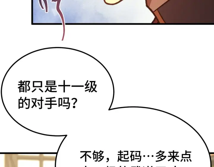 《高武：登陆未来一万年》第246话 小馋猫图69