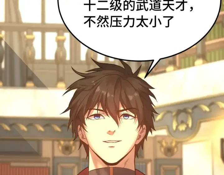 《高武：登陆未来一万年》第246话 小馋猫图70