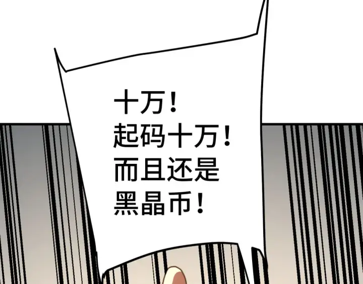 《高武：登陆未来一万年》第246话 小馋猫图90