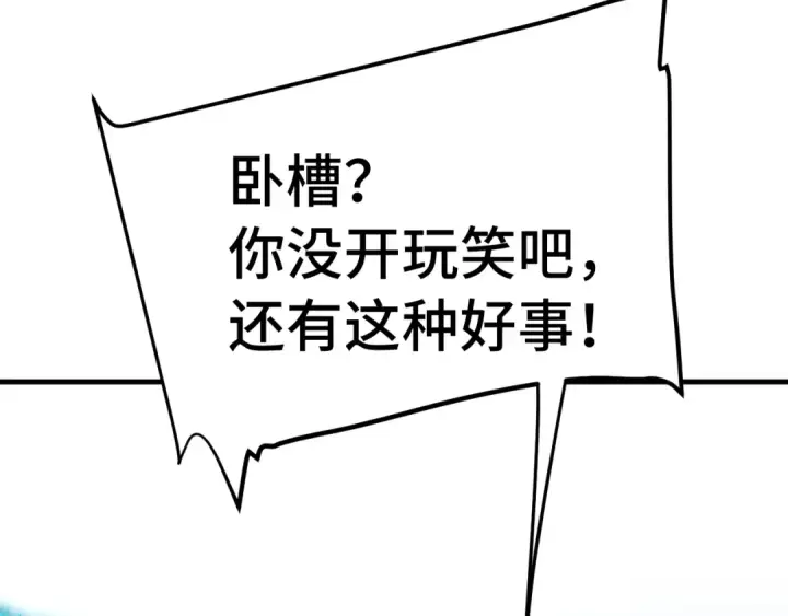 《高武：登陆未来一万年》第246话 小馋猫图93