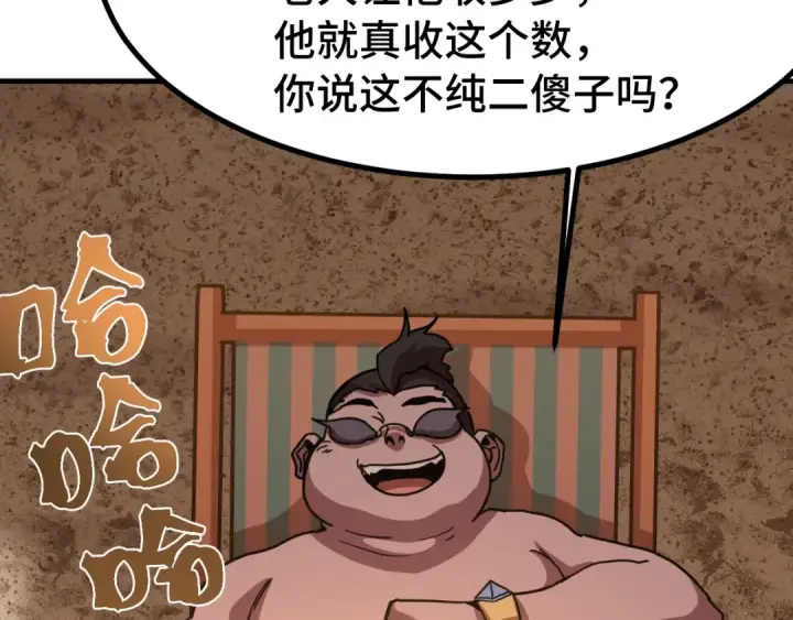 《高武：登陆未来一万年》第246话 小馋猫图98