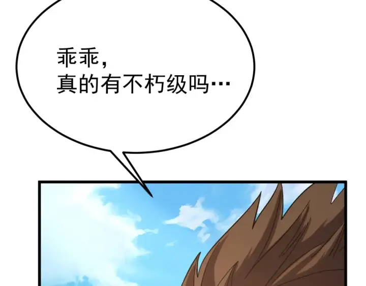 《高武：登陆未来一万年》第247话 还说不是你图10