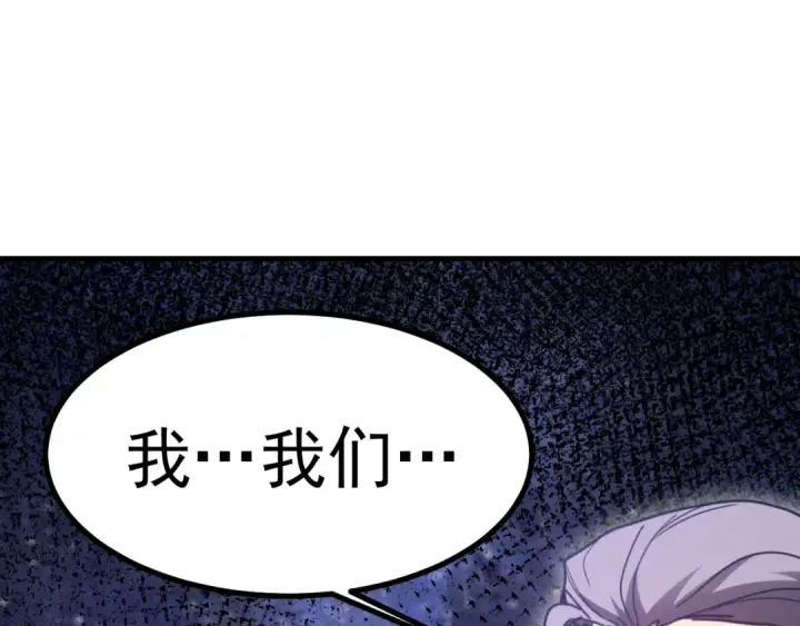 《高武：登陆未来一万年》第247话 还说不是你图102