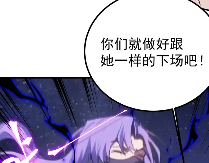 《高武：登陆未来一万年》第247话 还说不是你图110