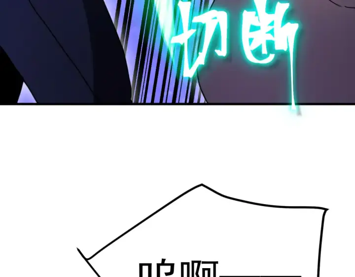 《高武：登陆未来一万年》第247话 还说不是你图116