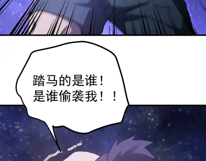 《高武：登陆未来一万年》第247话 还说不是你图119