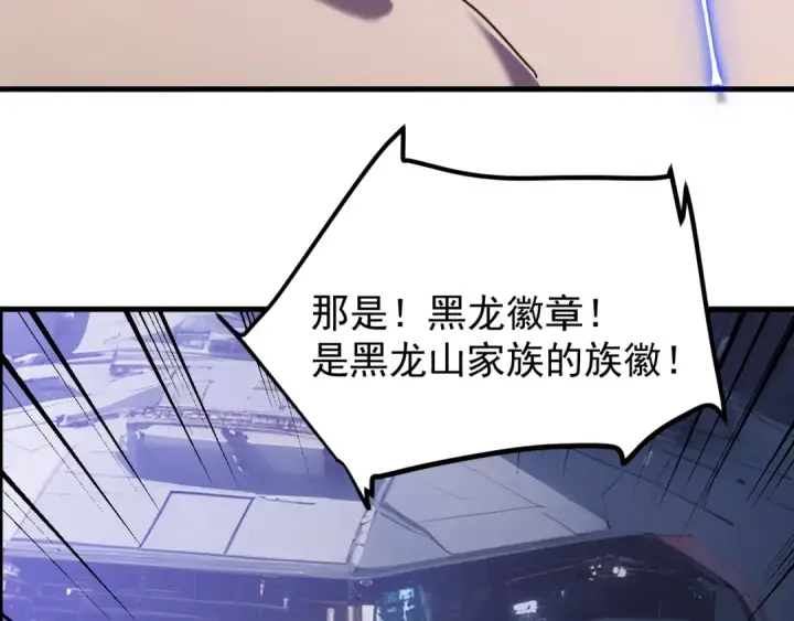 《高武：登陆未来一万年》第247话 还说不是你图127