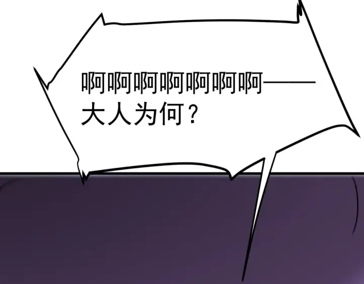 《高武：登陆未来一万年》第247话 还说不是你图139
