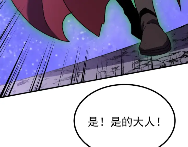 《高武：登陆未来一万年》第247话 还说不是你图148