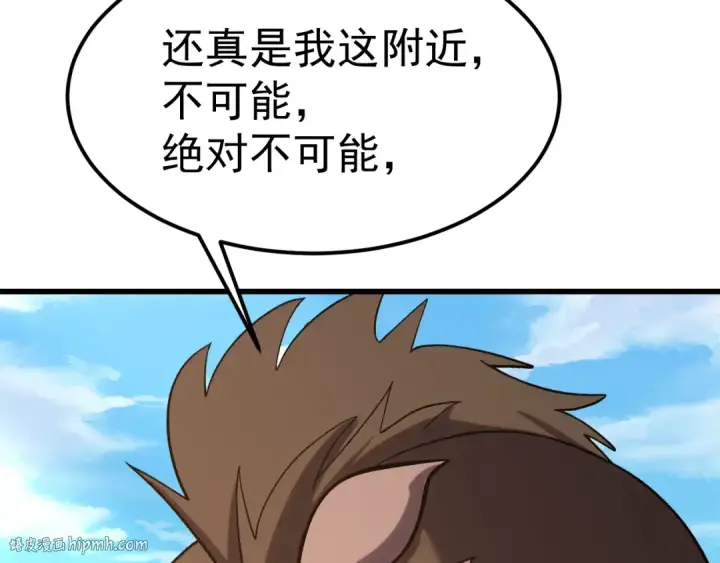 《高武：登陆未来一万年》第247话 还说不是你图16
