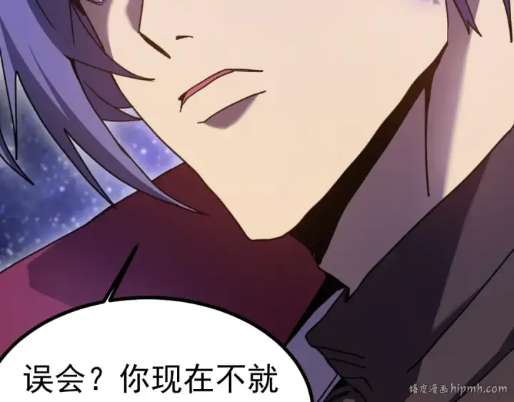 《高武：登陆未来一万年》第247话 还说不是你图160