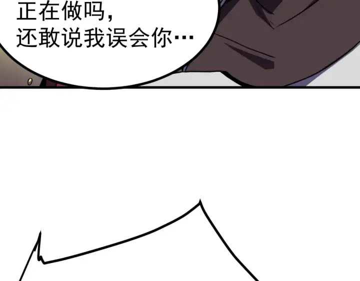 《高武：登陆未来一万年》第247话 还说不是你图161