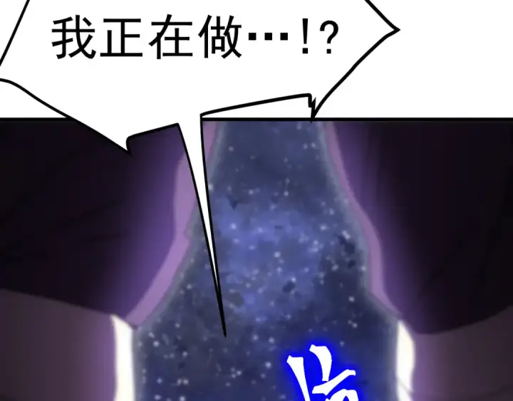 《高武：登陆未来一万年》第247话 还说不是你图162