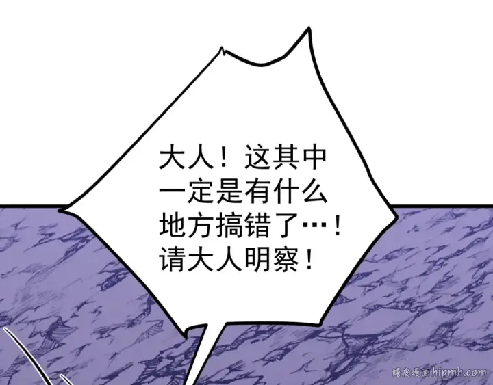 《高武：登陆未来一万年》第247话 还说不是你图168