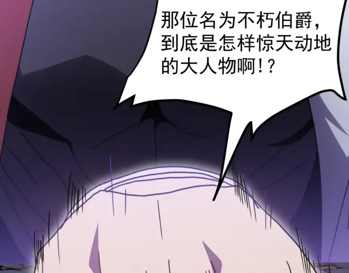 《高武：登陆未来一万年》第247话 还说不是你图182