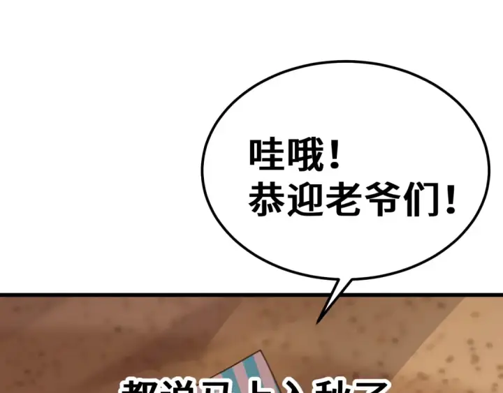 《高武：登陆未来一万年》第247话 还说不是你图185