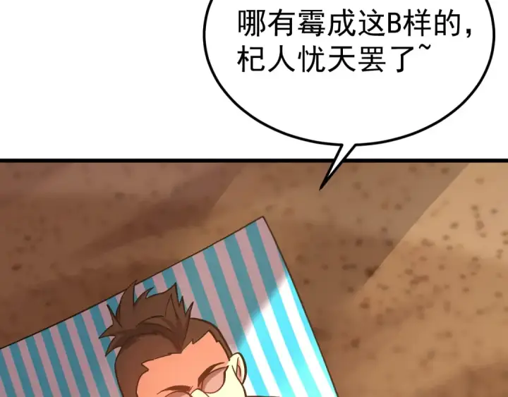 《高武：登陆未来一万年》第247话 还说不是你图19