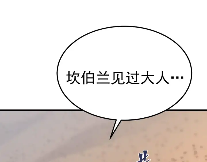 《高武：登陆未来一万年》第247话 还说不是你图34