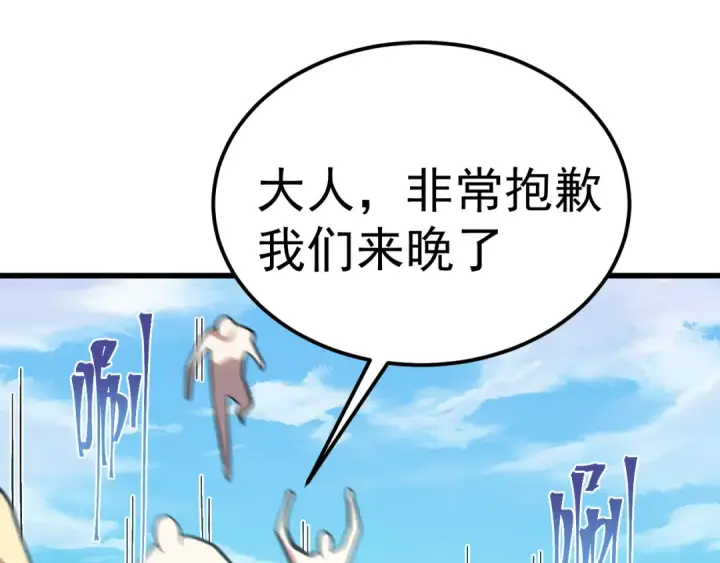 《高武：登陆未来一万年》第247话 还说不是你图37