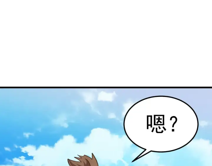 《高武：登陆未来一万年》第247话 还说不是你图50