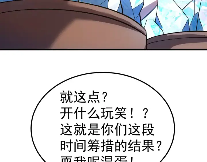 《高武：登陆未来一万年》第247话 还说不是你图52